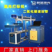 Blue laser carbon dioxide CO2 laser marking machine High-power large glass tube split speed engraving machine