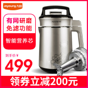 máy làm sữa unie v1 Joyoung / DJ11B-D59SG nhà máy bò sữa đậu nành lọc sữa đậu nành đa chức năng thông minh máy làm sữa hạt ukoeo