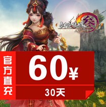 Jinshan card the legend of swordman 3 online 3 Sword Net swords Knight Love 3 sword three 60 lunar January card 30 days Auto-recharge