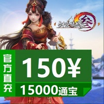 Jinshan card 150 Yuan Swordsman Love 3 Sword Net 3 Sword Net three 15000 Tongbao automatic recharge