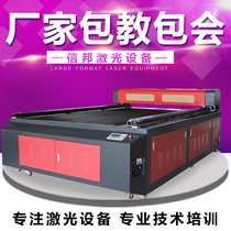 Xinbang factory direct sales 1325 laser engraving machine large automatic advertising acrylic wood laser cutting machine