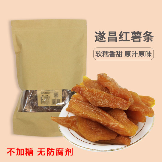 Specialty Dried Sweet Potatoes from Suichang, Farm-Made LAOSHU Sweet Potato Strips, Sweet Potato Sticks, Yellow Sand Waist-Shaped Roasted Sweet Potatoes, No Additives