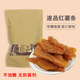 Specialty Dried Sweet Potatoes from Suichang, Farm-Made LAOSHU Sweet Potato Strips, Sweet Potato Sticks, Yellow Sand Waist-Shaped Roasted Sweet Potatoes, No Additives
