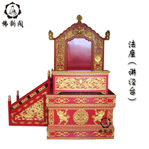 Tibetan-style painted Luohan bed solid wood carving scripture chair Zen table custom master method chair seat manufacturer