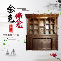 Household gold Tibetan shrine cabinet incense camphor wood Buddha hall custom three-layer Buddha cabinet solid wood Tantric Buddha table for table