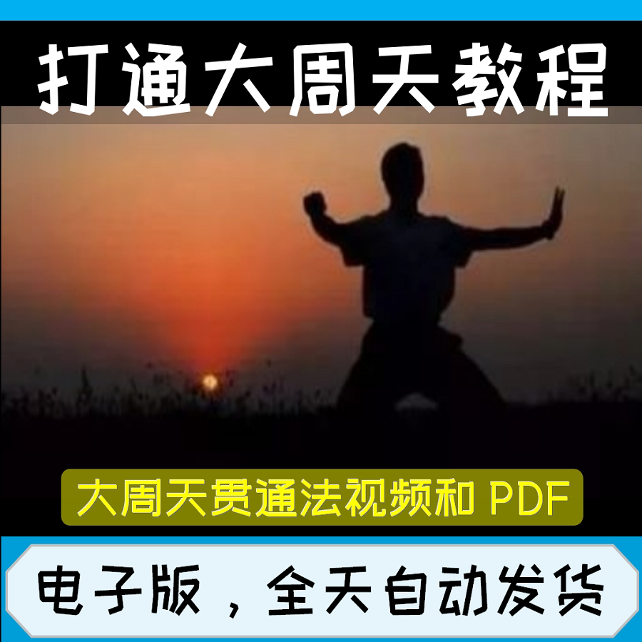 天罡大周天- Top 100件天罡大周天- 2025年4月更新- Taobao