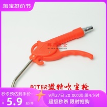 Dust blowing gun BOTER Porter AD2 plastic short mouth blowing gun dust removal air gun pneumatic tool red dust blowing gun