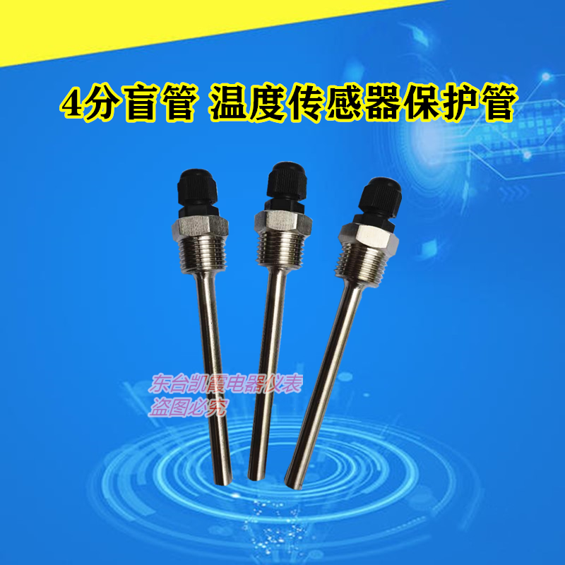 Thermocouple protection tube 4 BLIND PIPE TANK BLIND PIPE G1 2NTC TEMPERATURE SENSOR HOUSING TEMPERATURE MONITOR HOUSING