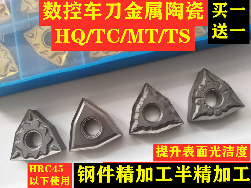 CNC external turning blade Ceramic blade WNMG080408-MT WNMG080404-TS G080404-TC