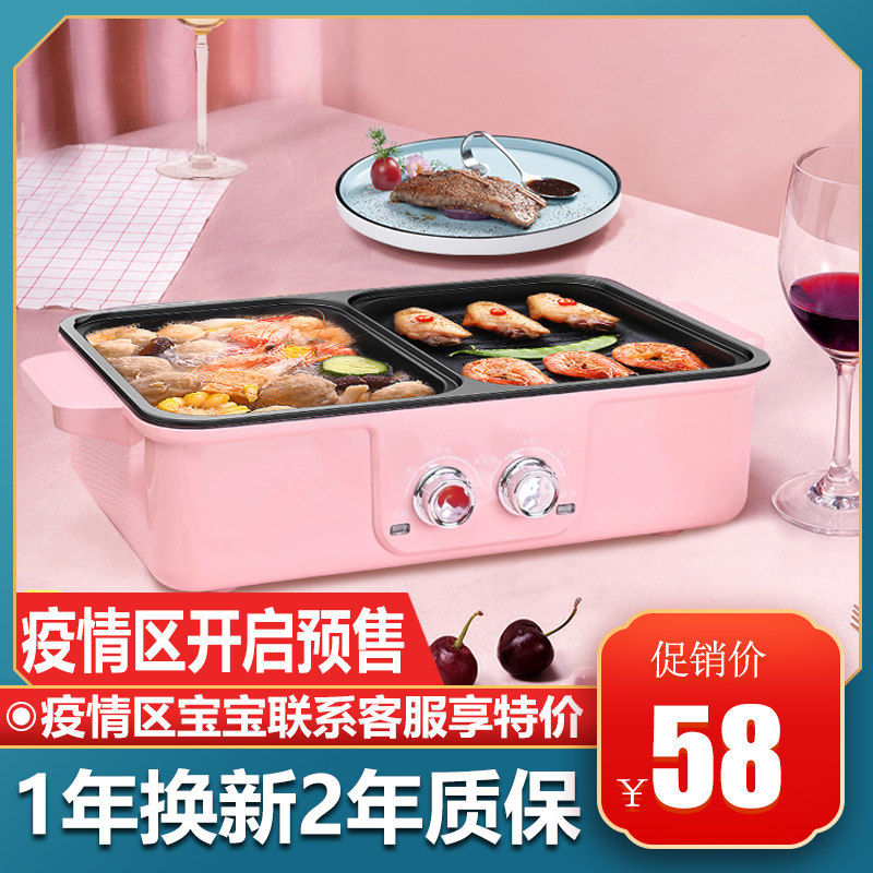 Dormitory Students Pan Home Electric Cooking Pan Small Multifunction Saute Toasted Pan Cooked Rice Noodle Grilled Hot Pot Electric Frying Pan