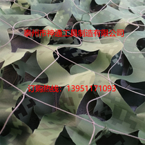 Shelter for summer anti-counterfeiting net outdoor mountain cover green shading nets cloth anti-sunscreen