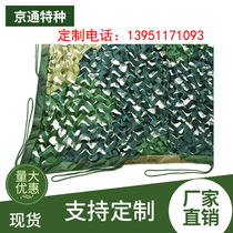 Three-color big flower decorative net shading net shielding sunscreen shading cut flower net decorative net fabric 13951171093