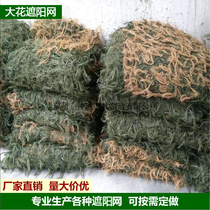 Pine needle net jungle needle net sunscreen outdoor shading big flowers and plants green dark green J green pine needle net