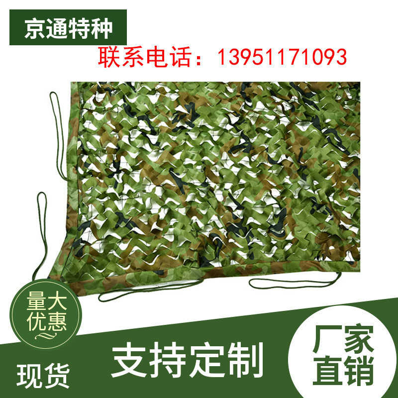 The size of the shade mesh flame retardant anti - patch decoration green network can be customized phone 13951171093
