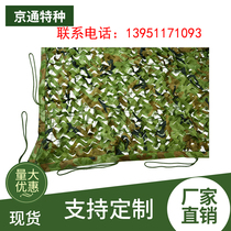 Jungle sunscreen shading net greening net outdoor fireproof waterproof flame retardant decorative net shading net