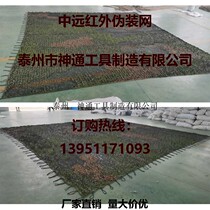 Sun-shading net infrared cover soil decoration net anti-scout photo decoration net