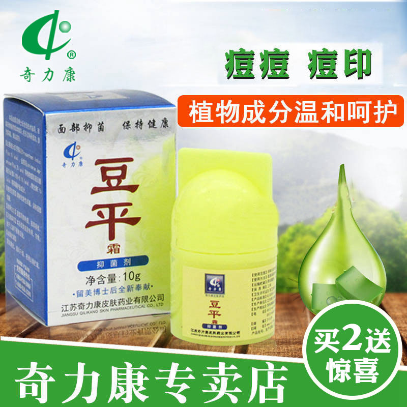 Kilikon Bean Smoothing Facial Topical Pimples Pimples Acne Blemishes Unisex Repairing Skin Cream