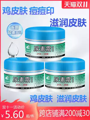 Qili Kang urea cream Crane recommended vitamin E cream heel anti-dry and moisturizing hand cream