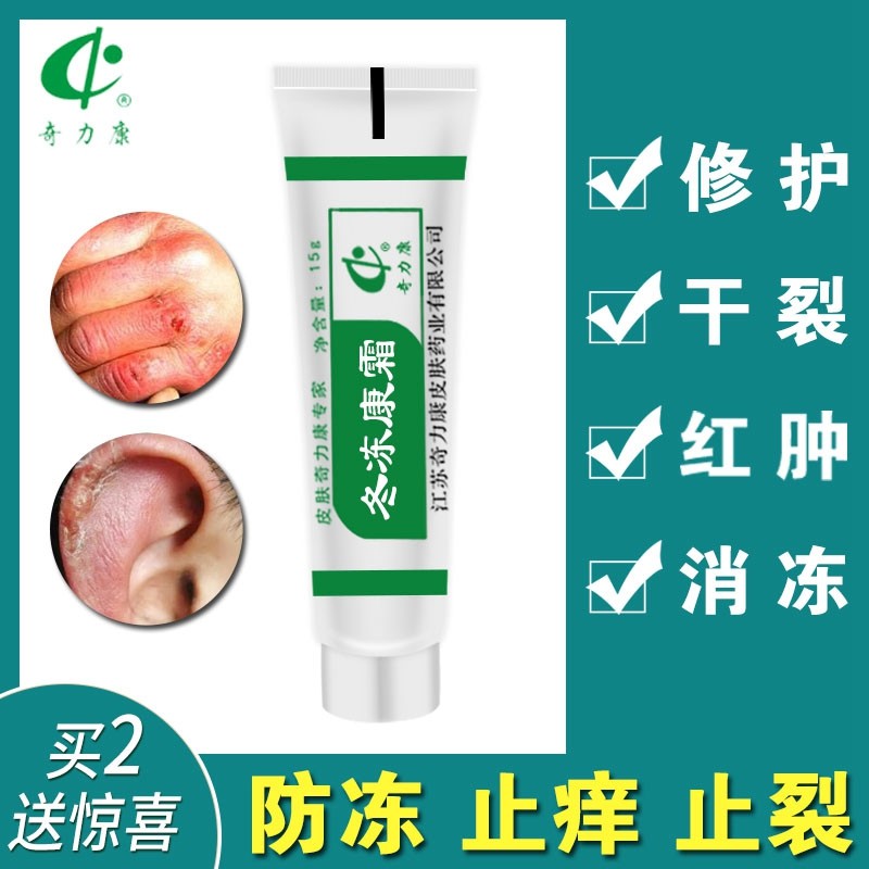 Winter Freeze Confrost Hands Foot Dry Cleft Palate Protective Hand Cream Chiliang Blue Whale Oil Freeze Cracked And Dry Crack