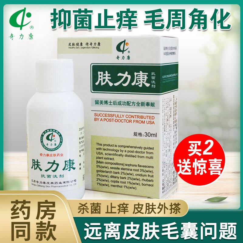 Chiliacom Skin Force Conhair Follicle Scalp Deep Cleansing Skin Lotion 30ml SEND COTTON STICK 1 bag