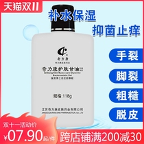Buy 2 get free surprise Qili Kang American skin Care Glycerin pure body hydration moisturizing body milk Moisturizing skin care