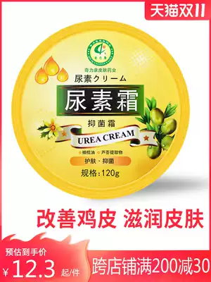 Qili Kang urea cream trembles crane recommended antibacterial antipruritic yellow 120g