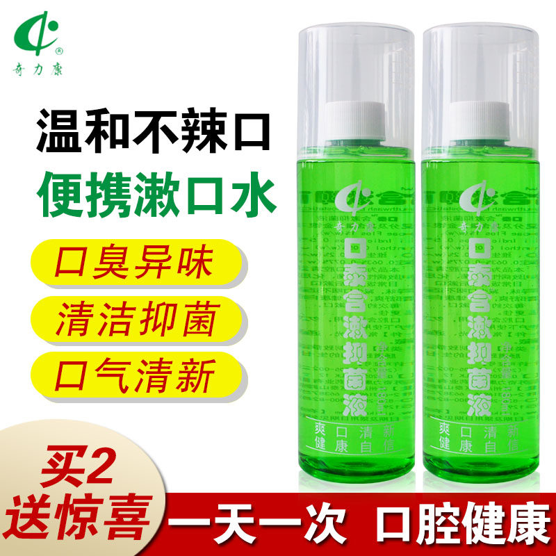 Mouthwash stink Tooth Tone Breath Fresh off Smell Mouth tasteful Chituricom Buy 2 to send 1 apart