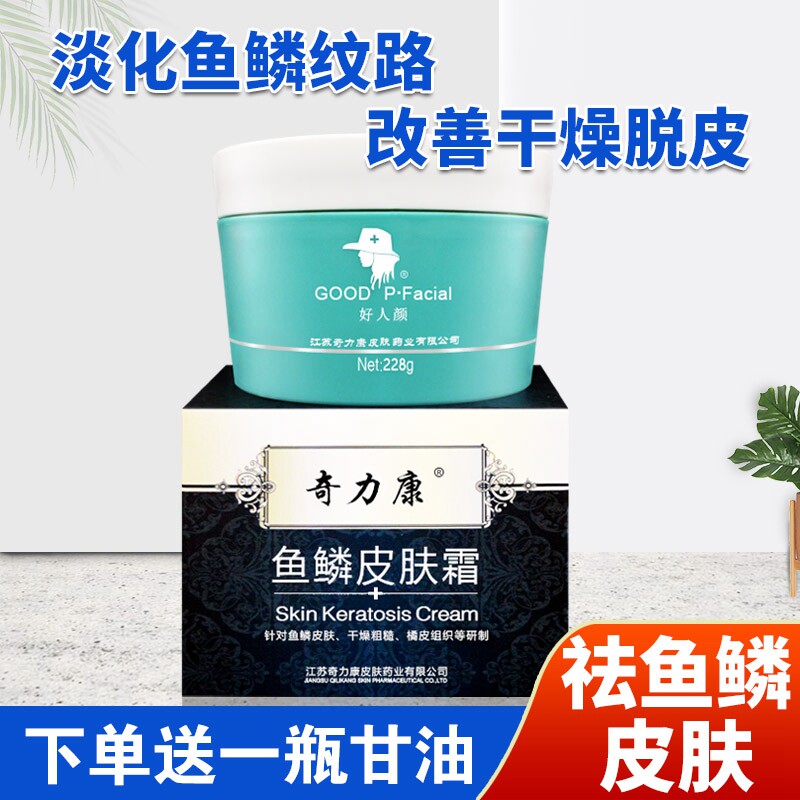 Fish Scale Skin Creamy Chicken Skin Hair Follicle Keratosis Skin Dry Up Keratosis Leg Snake Skin Body Milk