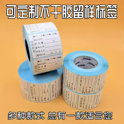 Customized self-adhesive food label food sample box label paper Hotel School kindergarten canteen sample label