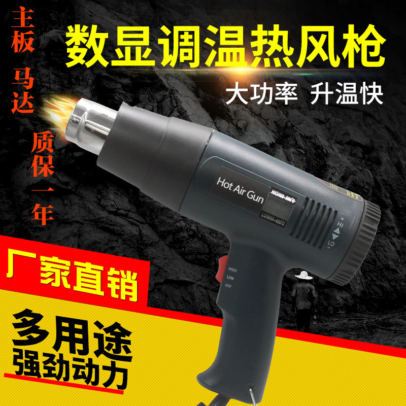 Digital display 2000W thermostat hot air gun 1800W high-power hot air heat shrink film portable baking gun car film