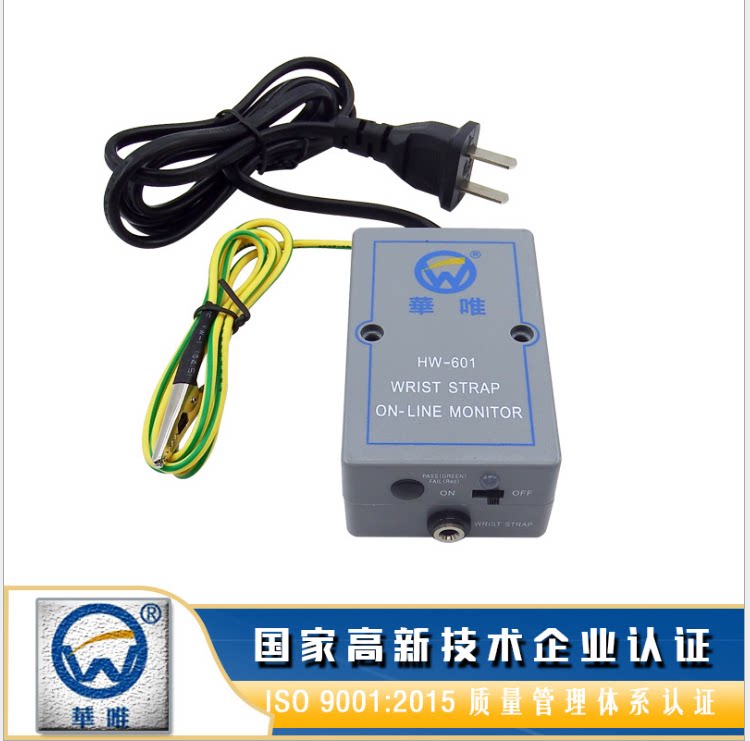 HW-001 003 Wah-only earth leakage siren electrostatic HW-610 electrostatic calibration tester