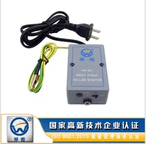 HW-001 003 Wah-only earth leakage alarm electrostatic HW-610 electrostatic calibration tester