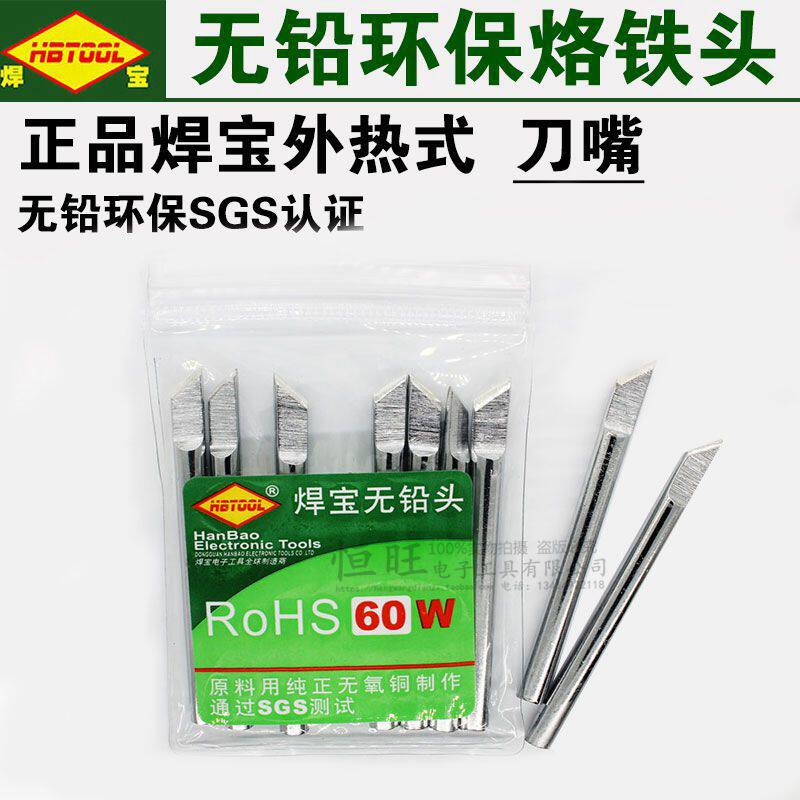 100 welding treasure 60W lead-free soldering tip Environmental protection K-tip K-tip external heat soldering tip knife edge soldering tip