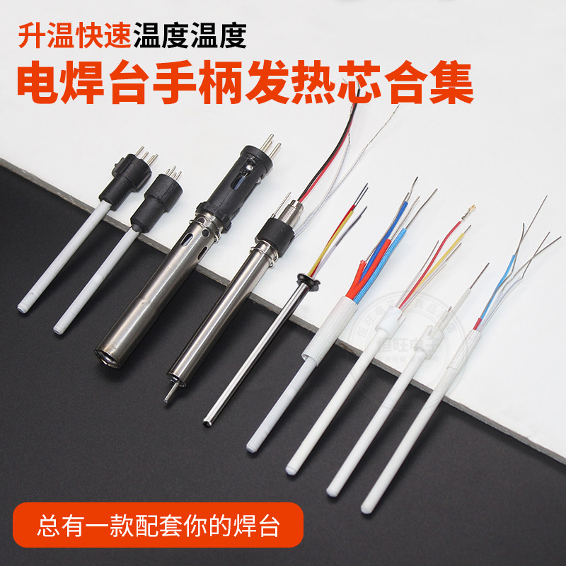 936 thermostatic welding table internal heating A1321 1322 ceramic heating core 1323 metal electric iron core 203205