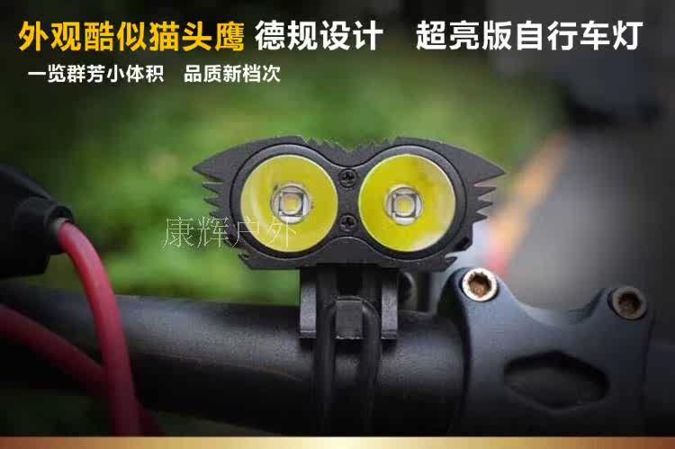 Eclairage pour vélo - phare - Ref 2401619 Image 22