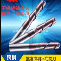 Imported SDK-400 purple coated dry and wet stainless steel titanium alloy tungsten steel 2-edged keyway alloy vertical milling cutter