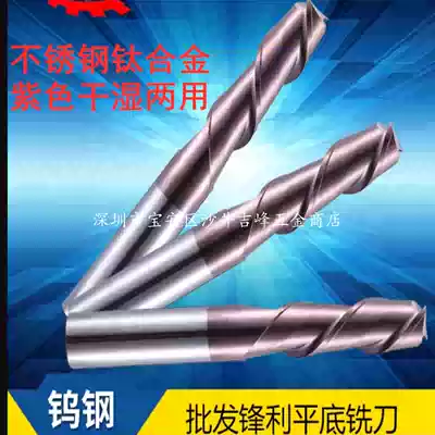 Imported SDK60 degree purple coated dry and wet stainless steel titanium alloy tungsten steel 2-blade keyway alloy end mill