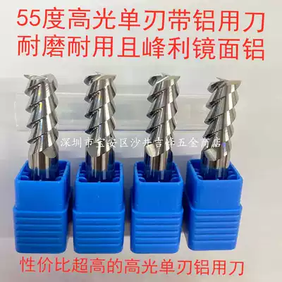 SDK3 blade 55 degree high gloss mirror aluminum milling cutter Copper magnesium aviation electric copper single blade with sharp tungsten steel aluminum knife