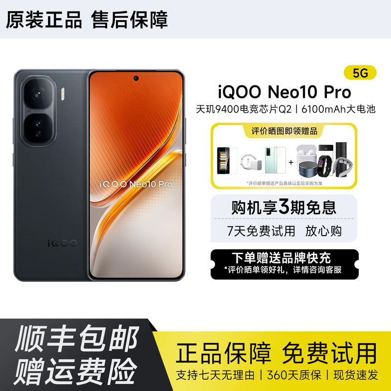 Iqoo Neo10 Pro 5g Gaming Phone with High Frame Rate, Long Battery Life, Suitable for Students and Work, Backup Phone