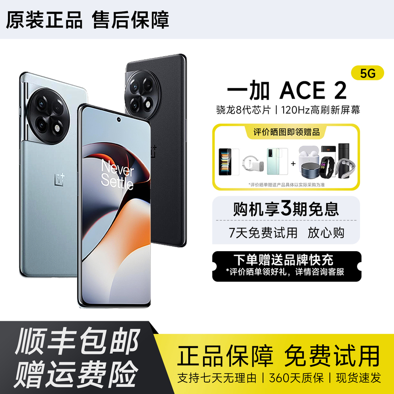 OnePlus Ace 2 Ultra Frame Rate Smart Screen 5g Gaming Console Full Power Version Qualcomm Snapdragon 8+ Mobile Phone