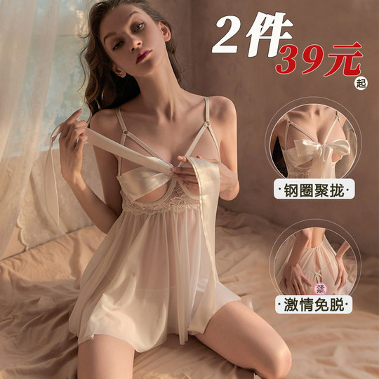 Sexy Pajamas for Women 2025 Xia Xin Pure Sexy Style Underwire Gathering Small Breasts Showing Big and High-end Feeling Front Strap Fun Nightgown