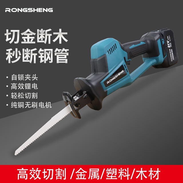 Rongsheng brushless lithium battery saber saw reciprocating saw