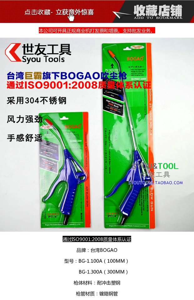 máy bơm khí mini Đài Loan BOGAO nhập khẩu dụng cụ khí nén thổi bụi, súng hơi, súng thổi khí, tập trung mạnh, thép bền máy bơm hơi mini