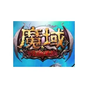 Demon magic 2760 point demon magic demon 100 yuan demon magic stone (the seller dai chong)