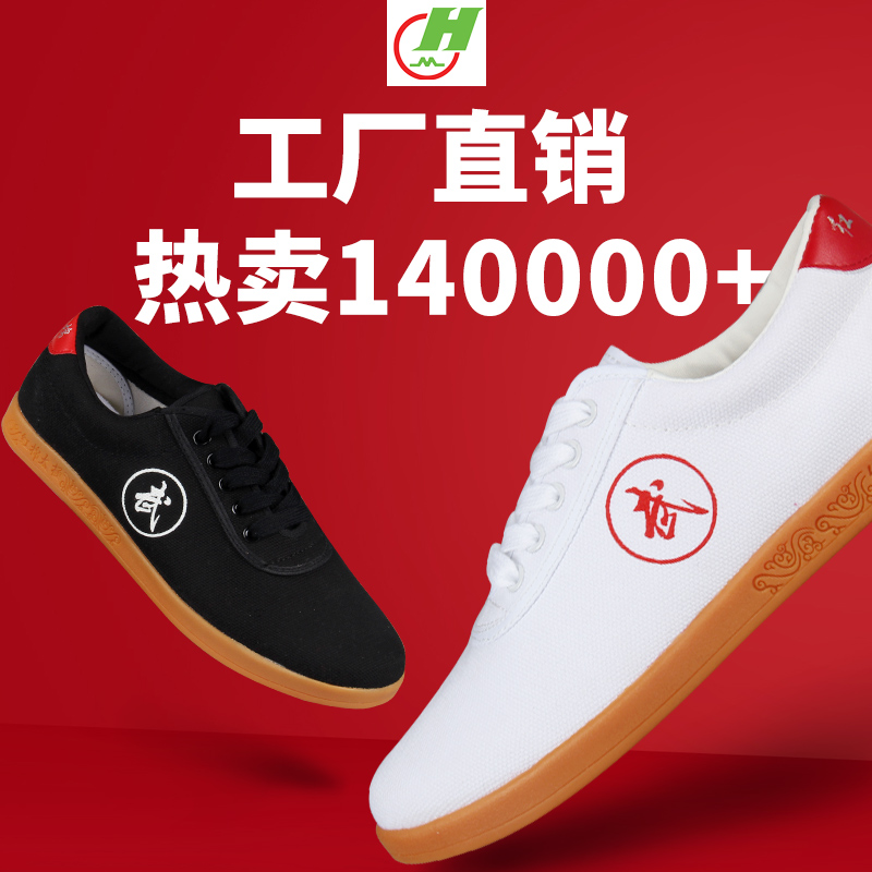 Red cotton Tai Chi shoes for men and women spring and summer tendon bottom canvas shoes children's martial arts training special Tai Chi practice shoes