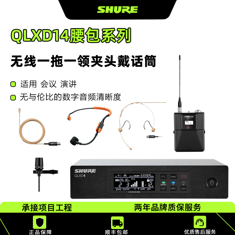 Shure Qlxd14 Wl93 185 Tl47 Wireless Lavalier Headset with One Microphone for Outdoor Performances Shure Qlxd14 Wl93 185 Tl47 Wireless Lavalier Headset with One Microphone for Outdoor Performances