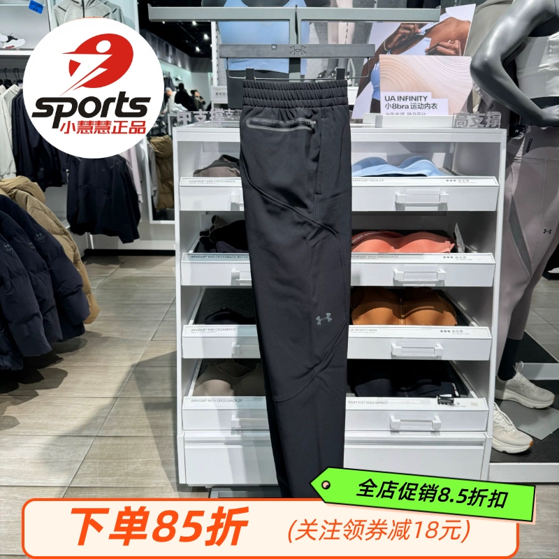 Under Armour Ua Unstoppable Autumn and Winter Warm Men's Training Sports Casual Pants 1389302