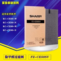 Sharp Original Loaded Formaldehyde Filter KC-CE50-N KC-CE50-N KC-CE50-W KC-CE60-N KC-CE60-N