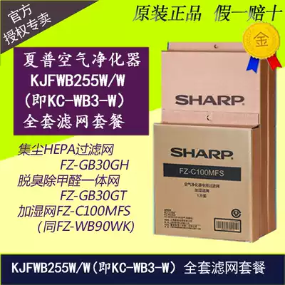 SHARP SHARP air purifier filter for KC-WB3-W WB255W original filter