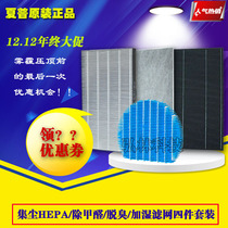 Sharp air purifier KC-Z200SW filter KJF200ZA W filter Dust collection deodorization in addition to formaldehyde